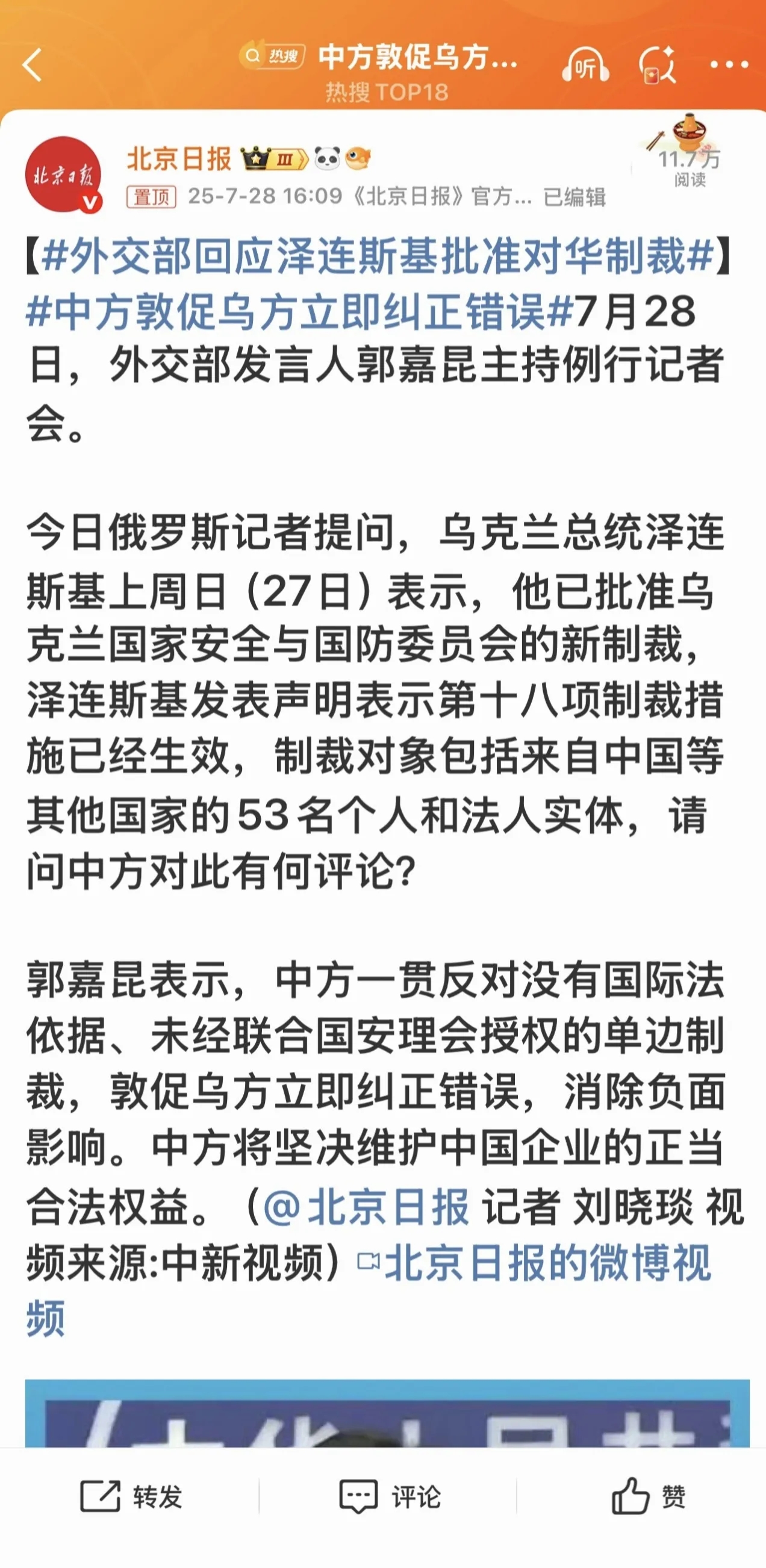 那些天天替乌克兰说话、支持它的人，看到这条消息又会怎么辩解？
自从彻底倒向美欧之