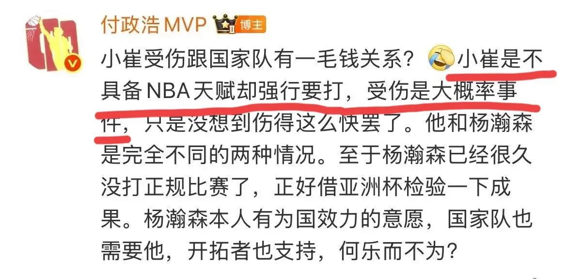 篮球记者：崔永熙不具备nba天赋，强行要打导致提前受伤，杨瀚森打亚洲杯有利于提升