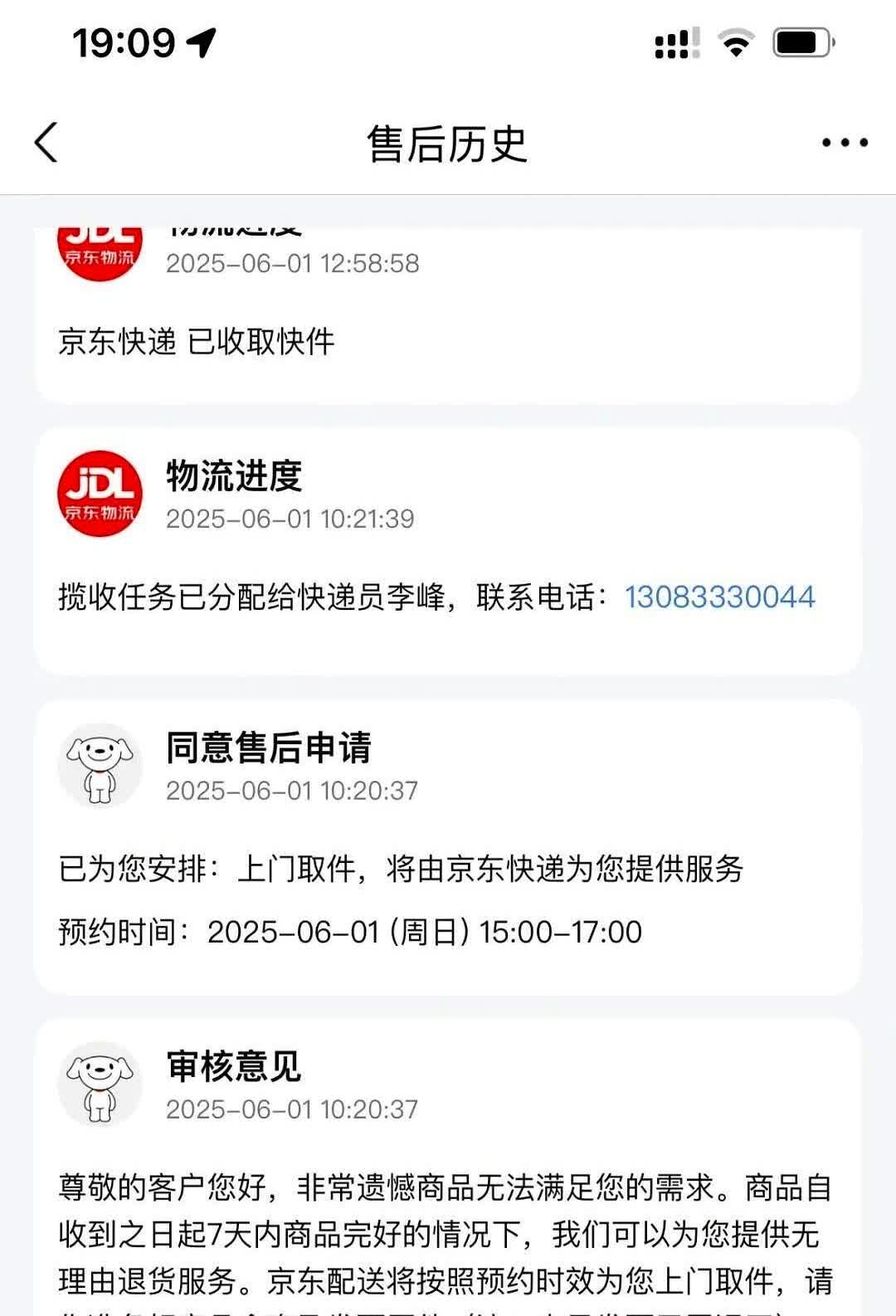 京东16pro激活后退货成功了✌️

5.28买了一台苹果16pro256g