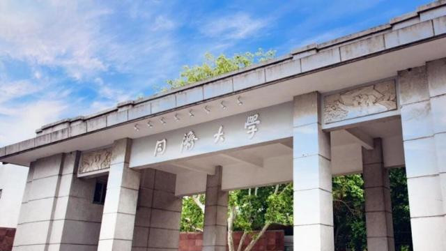 揭秘：同济大学怎么样？四大榜单集体飙升，排名见真章！