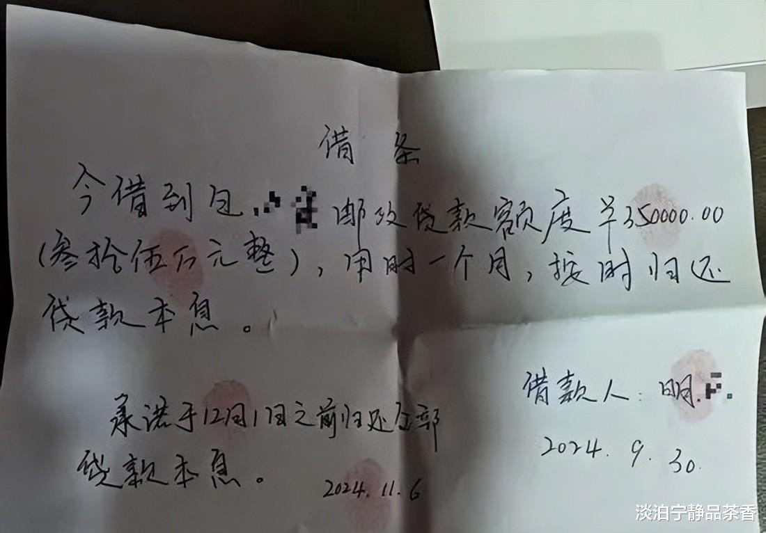 信任的崩塌: 380万巨款, 消失在农商银行员工的谎言里?