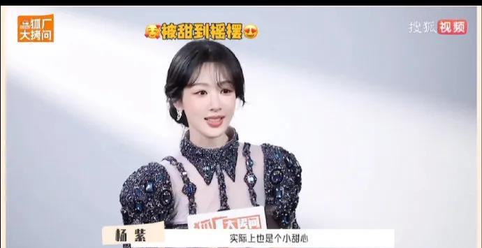 谁能不爱杨紫啊！和蒋欣贴贴说悄悄话的样子像两只分享小秘密的小刺猬，软乎乎的也太可