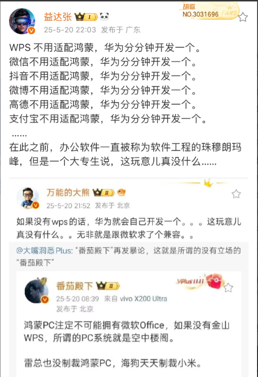 WPS 不用适配鸿蒙，华为分分钟开发一个。
微信不用适配鸿蒙，华为分分钟开发一个