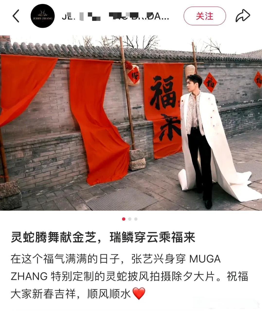 张艺兴也老了，虽然还是挺帅气，但是没有二月红时候的年轻活力，更多的是沉稳。
张艺