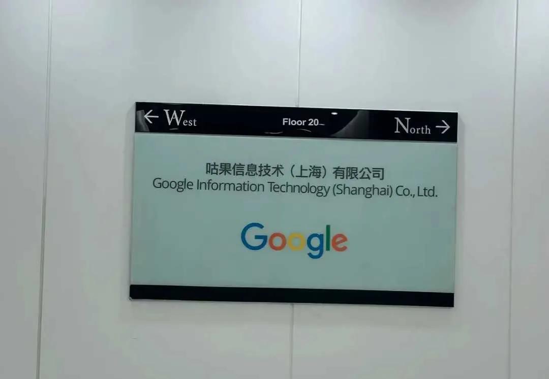 网友：原来Google公司的中文名字刚开始是叫这个的……