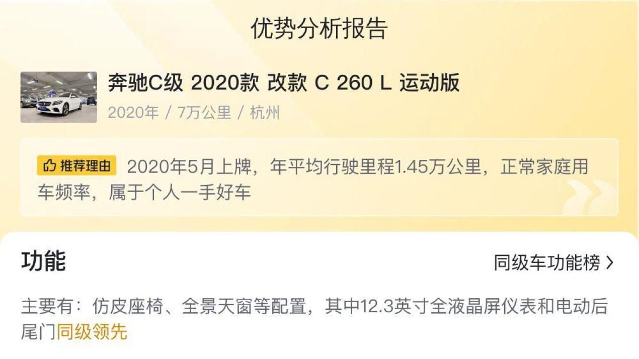 2020款奔驰C260L，16万圆你运动轿跑梦？