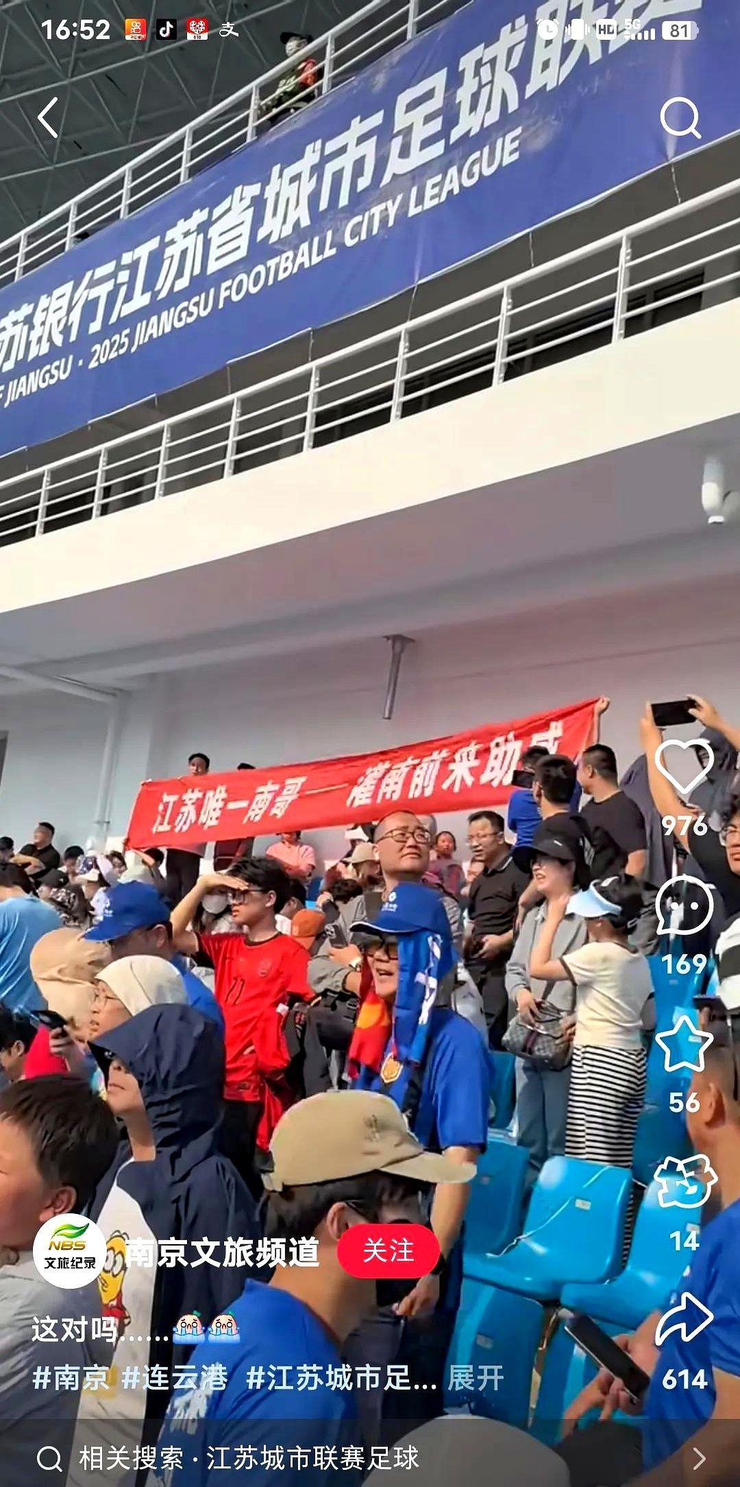 江苏城市足球联赛#这怎么回事嘛？
个个欺负我们南京老大哥啊！
看到发视频的名称，