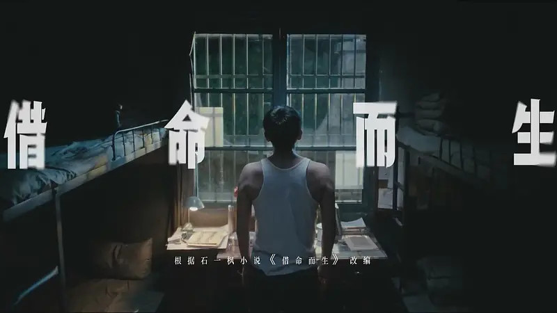 姚滨彬持枪误杀李超，是电视剧《借命而生》最大的逻辑漏洞