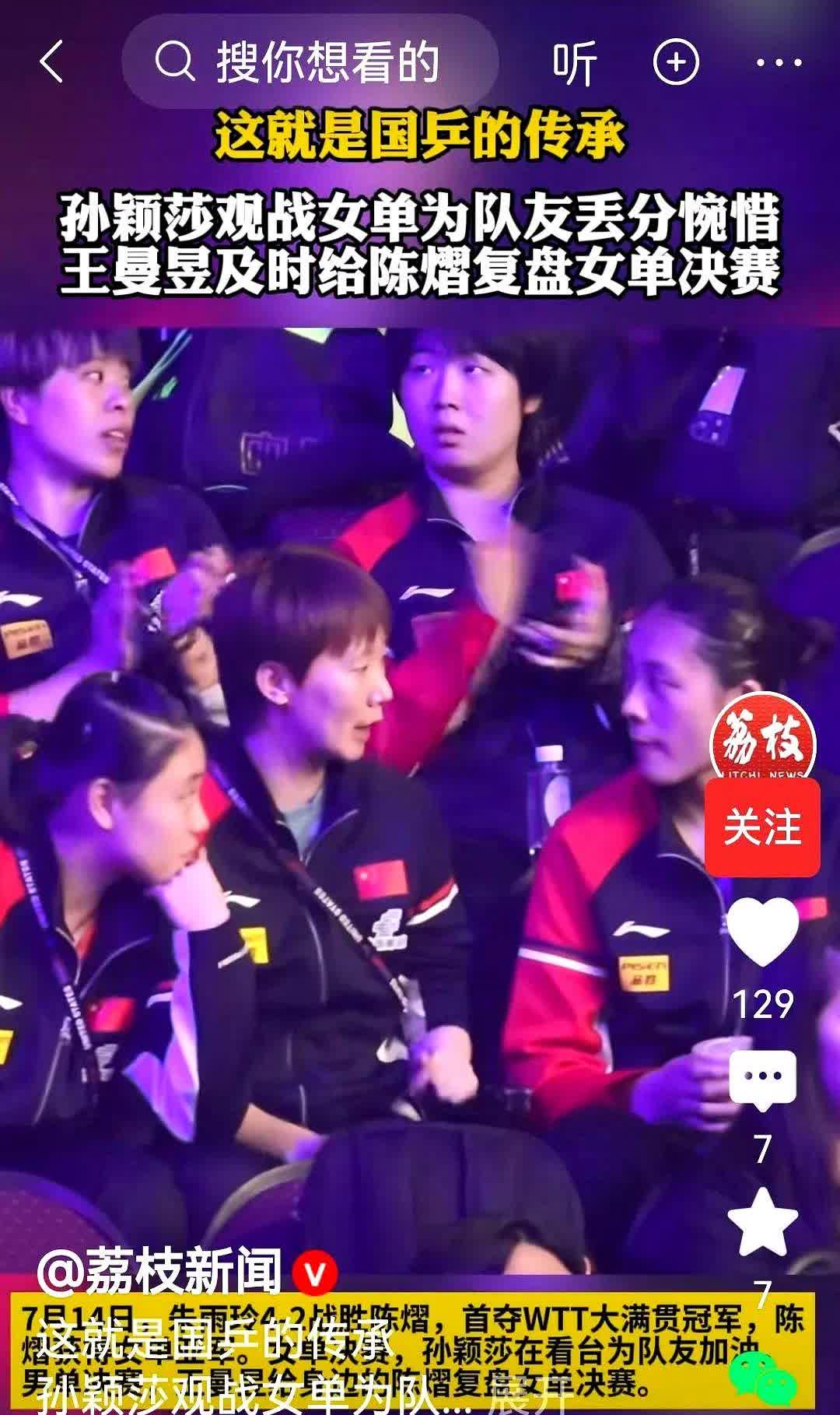 国乒队内的关系，终于藏不住了。

一个细节，看懂了真正的队友情。

刚回