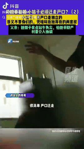 河南郑州，一男子和前妻准备复婚，没想到，前妻提出一个要求：小姑子必须把户口迁走，