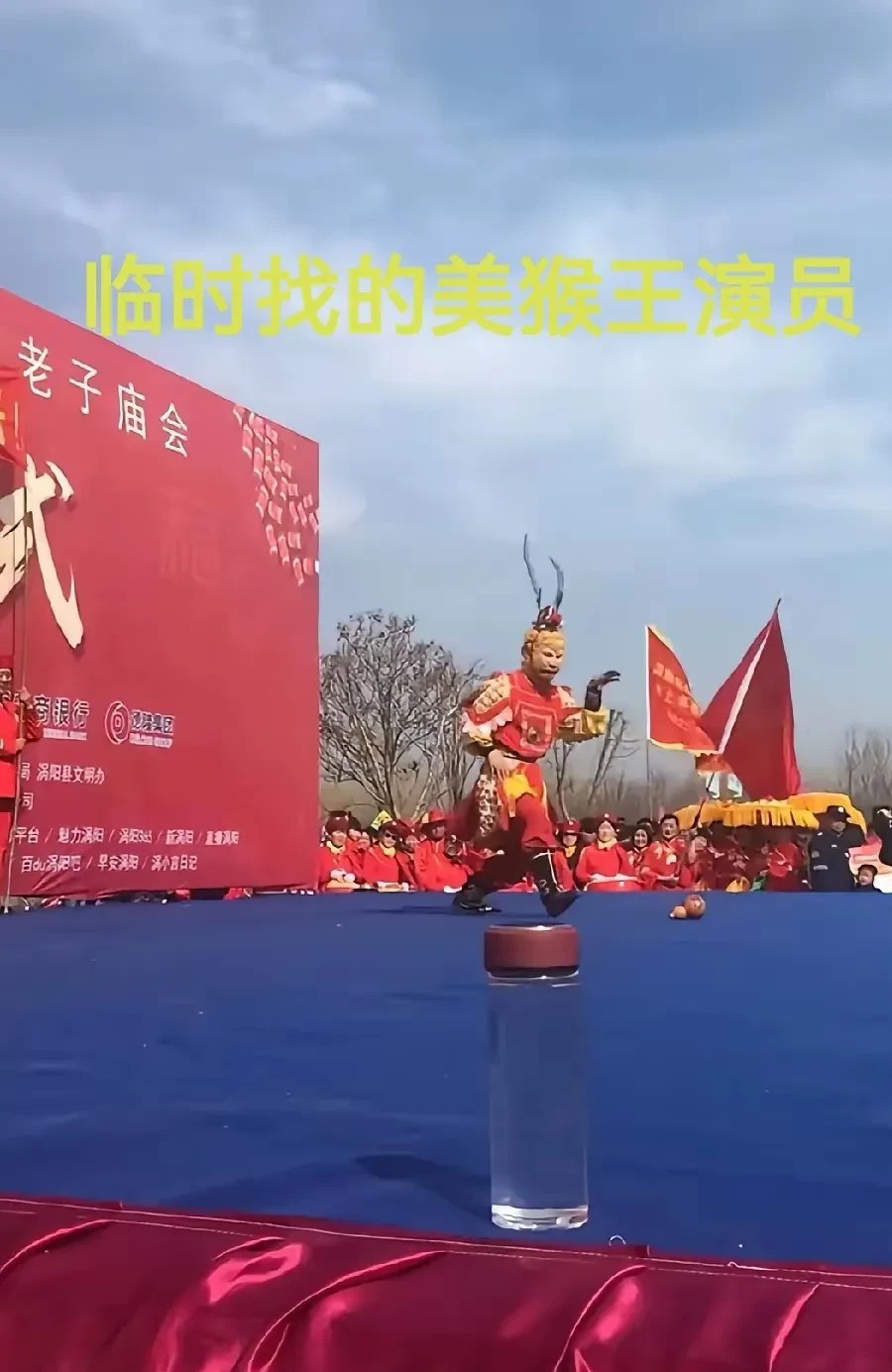 六小龄童巧妙化解尴尬











六小龄童被邀请参加涡阳老子庙会，可老