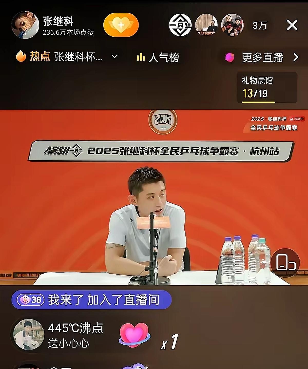 230万人围观，乒乓球一夜翻红！
张继科一开直播，点赞像雨点砸下来，杭州球馆挤爆