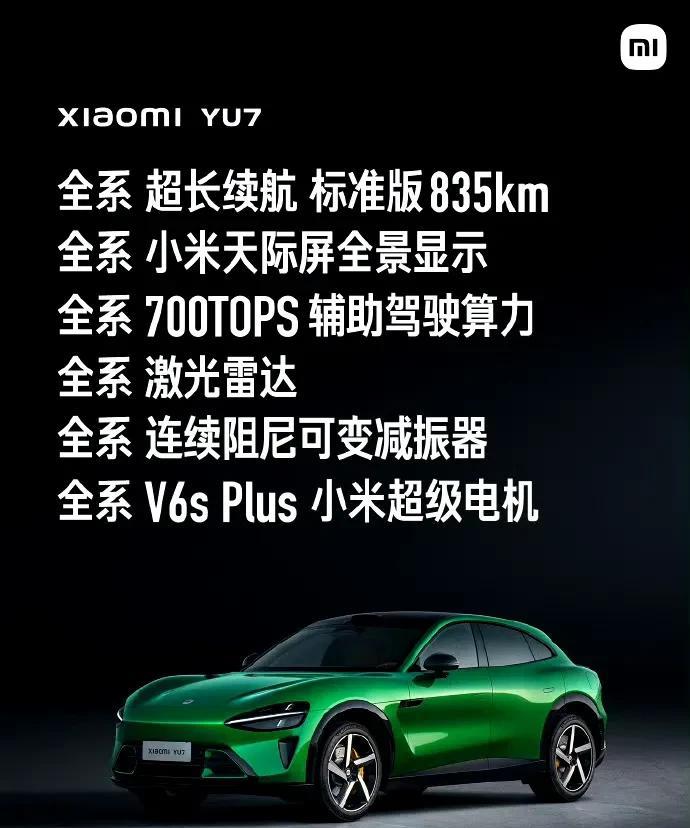2025 第一无敌之车小米 YU7
3 分钟 20 万台，中国汽车行业开天辟地头