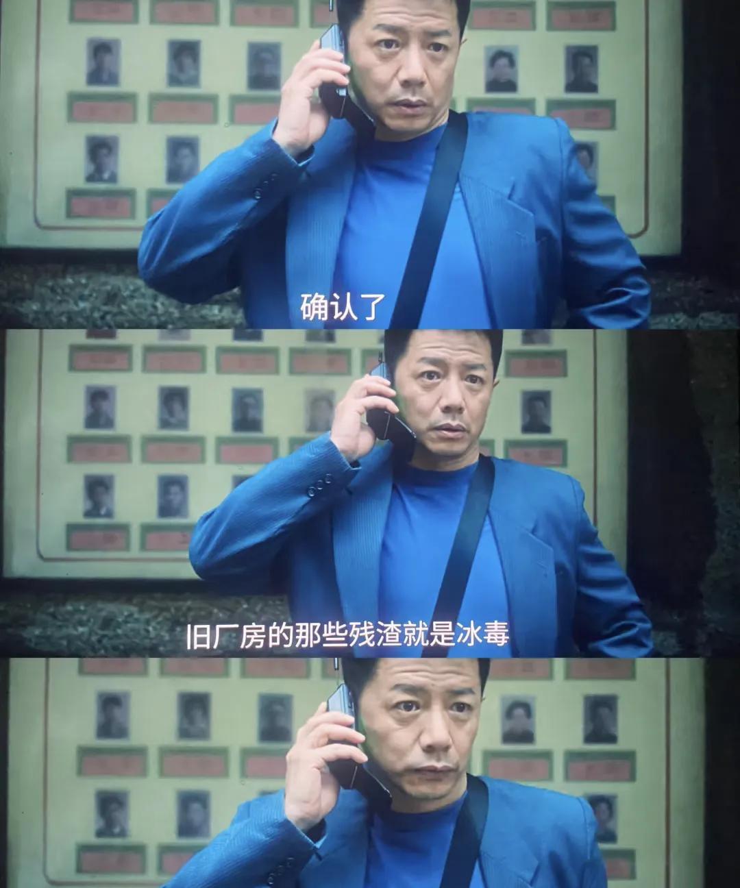 《扫毒风暴》不愧是老缉毒警察，在塌了的旧厂房地上找到了冰毒晶体！
林强峰在三不管