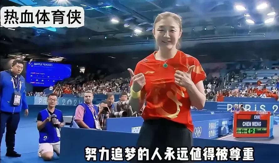总算知道陈梦为什么会如此优秀了，
能有为灾区捐款捐物的功德，
怎么会没有好的福报