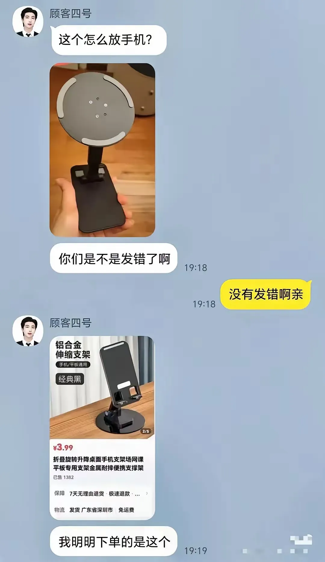 怎么办
有时候感觉智商完全不在线了
差一点还和客服争起来了