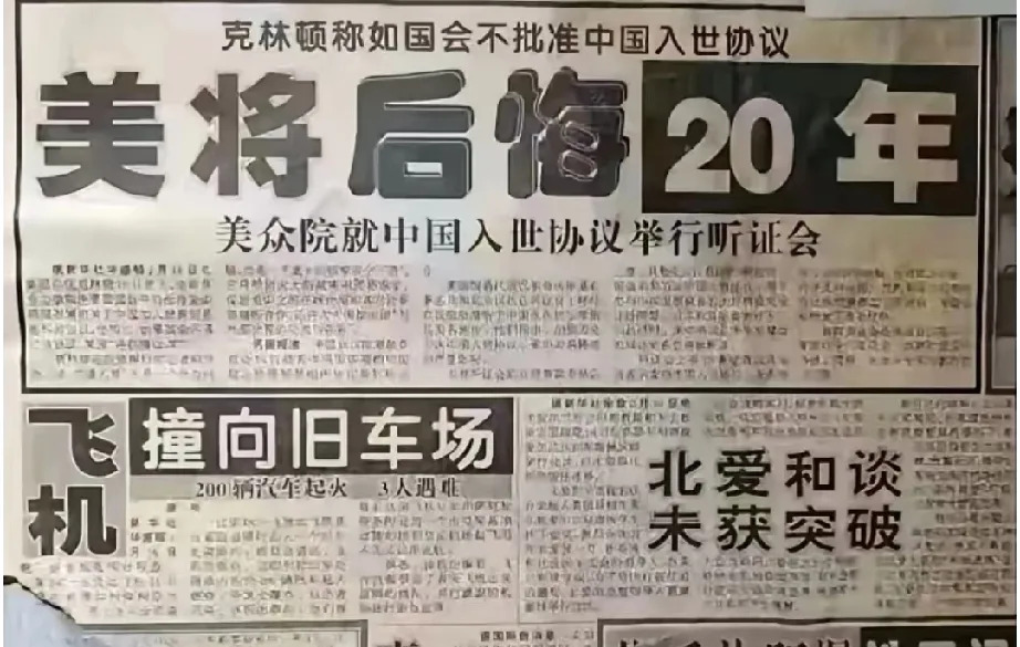 当初放中国进WTO，美国肠子都悔青了！











当年美国以为让中国