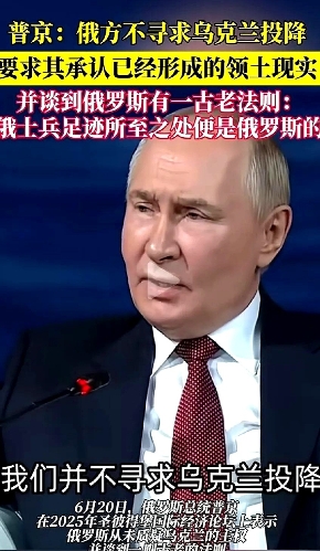 乌克兰骑虎难下了，俄罗斯总统普京称不同意乌克兰投降，只要承认有俄罗斯士兵的地方，