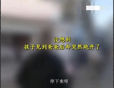 泪目！缉毒警小学门口接女儿，女儿却撒腿就跑，越追跑的越快，对于爸爸的问话一句也不