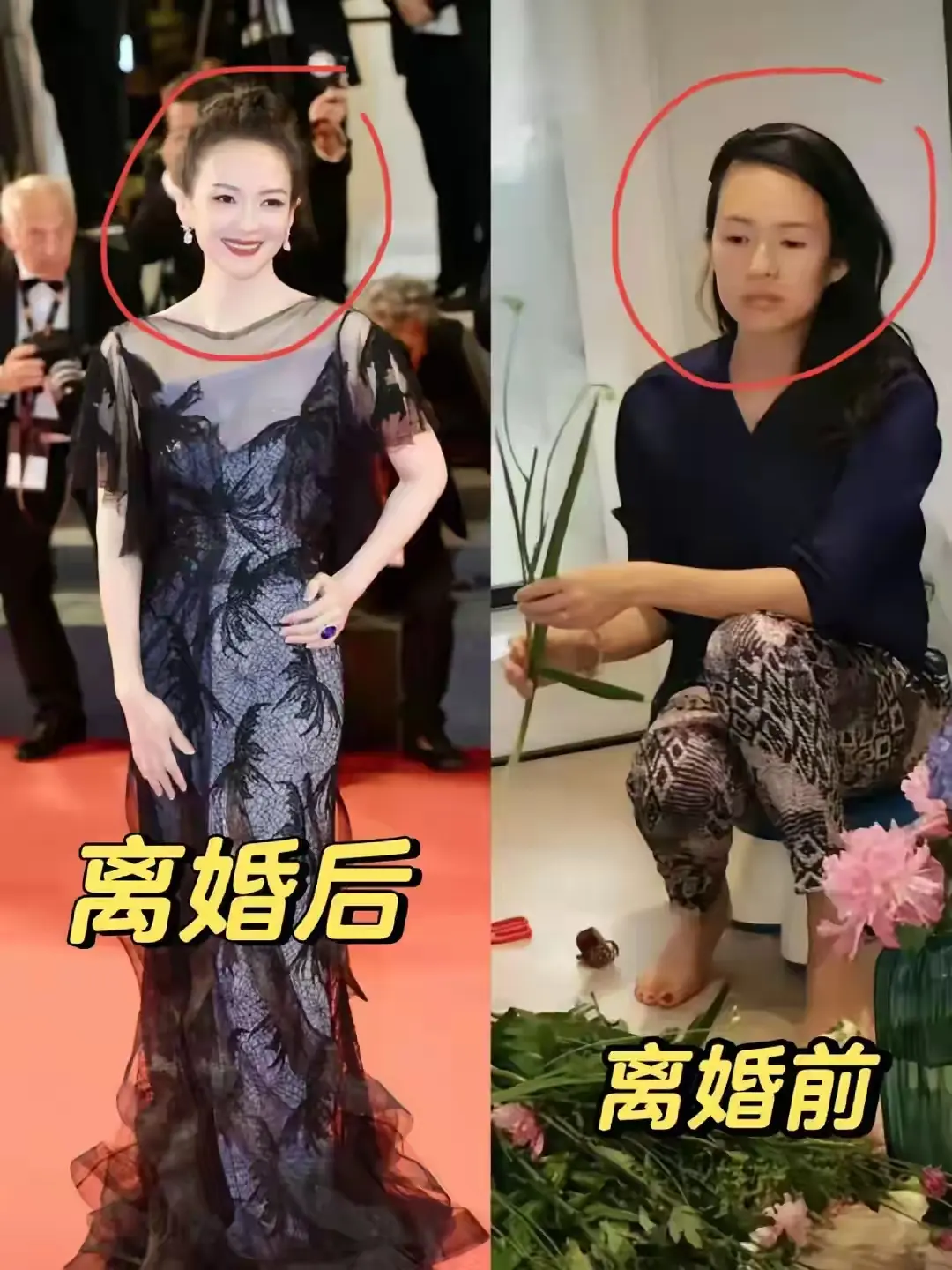 两张照片，离婚前和离婚后
