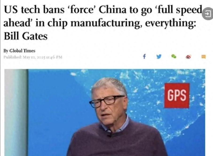 5月初，面对美国不断发布的禁令，美国微软创始人在接受美国电视台采访时，很无奈地说