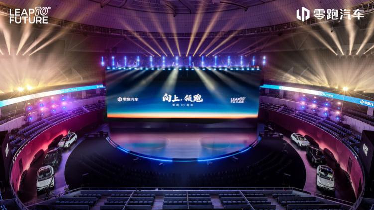 新势力顶流零跑10周年，剑指世界铺就400万销量蓝图