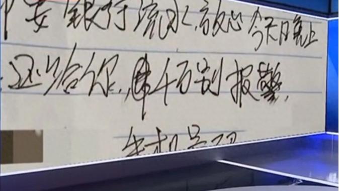 小偷留字条“借钱”，还留下真名和电话