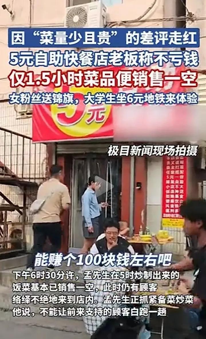 什么叫内卷，今天看到个新闻，觉得很能说明问题。山东济南一个自助快餐店孟老板，推出