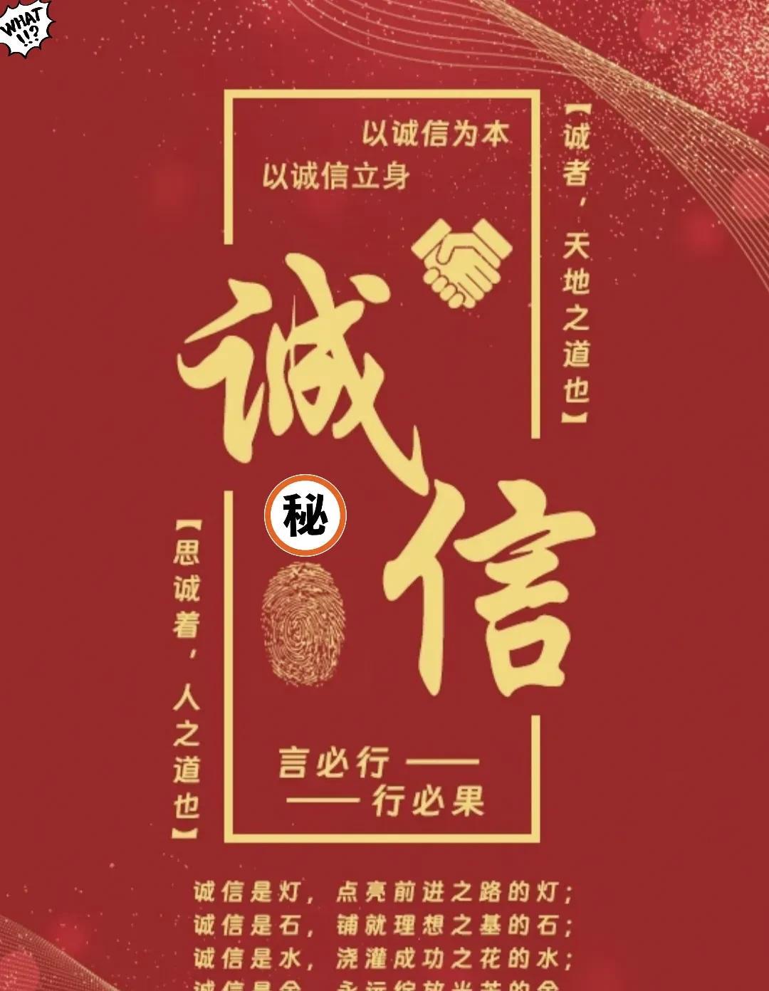 当然是！诚信就像人际交往的“通行证”，答应的事说到做到，不骗人、不糊弄，才能让人