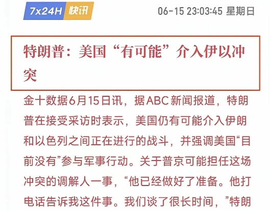 美国是否会下场拯救以色列？伊朗和以色列的这场战争会如何发展？
第一，美国一定会下