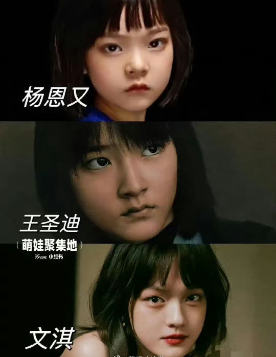我一直以为她们是一个人
没想到是三个年龄段不同，但长的很像的演员 …… ​​​