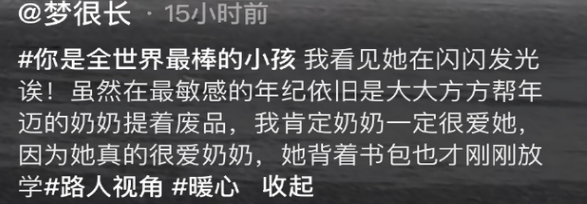 她比我小时候坦荡