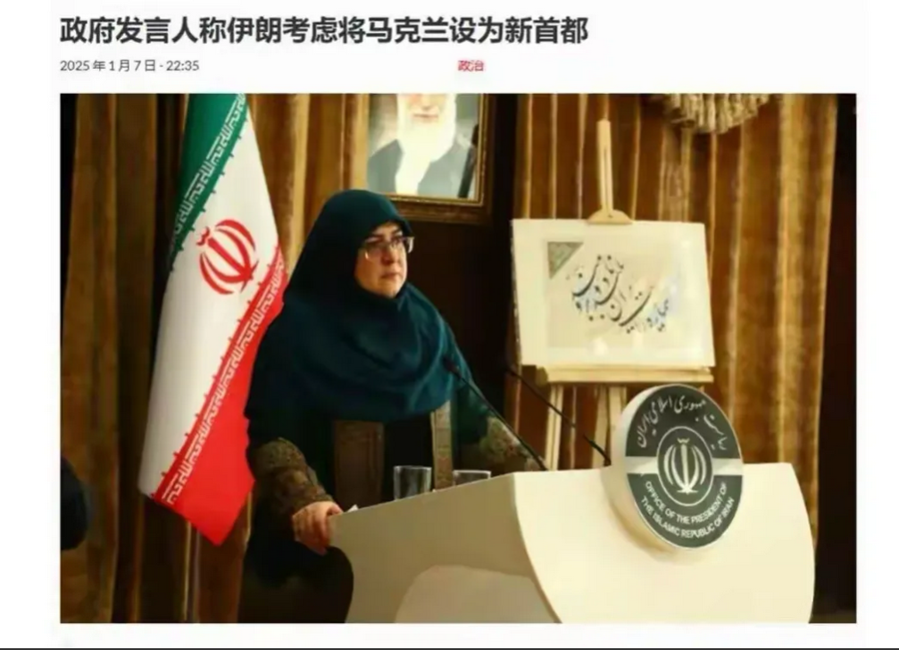 迁都！以伊战争中虽然伊朗没有公开宣布过，但事实上德黑兰己完全失去首都功能，曾经1
