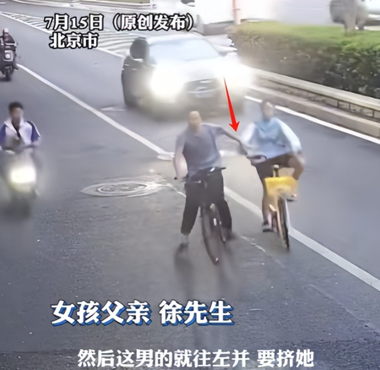 14岁女孩多次被推机动车道，男子故意下手狠，已被拘留，家属发声