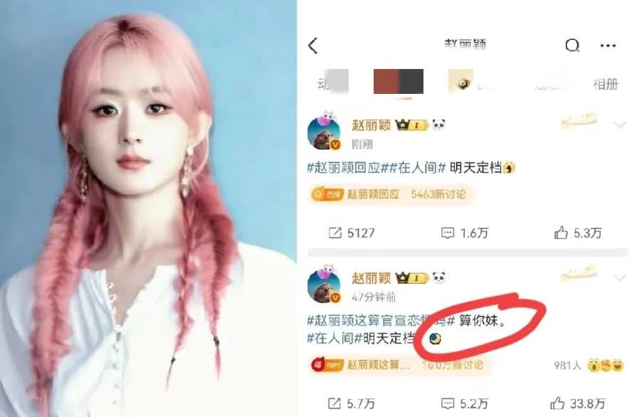 赵丽颖默默删掉了三条回复
算是主动认错了吧？
大家觉得口碑还能回来嘛？

