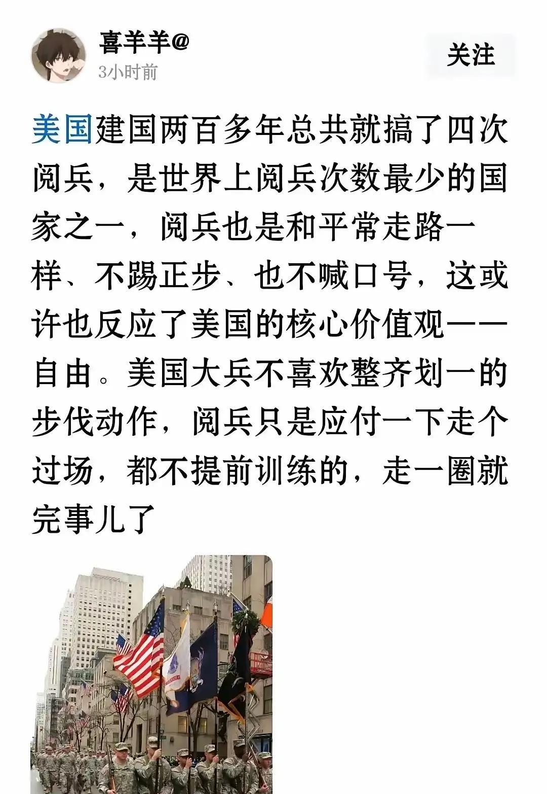 美国的阅兵代表了美军的战斗力。换句话说，美军的战斗力跟阅兵一样拉垮。这个判断绝对
