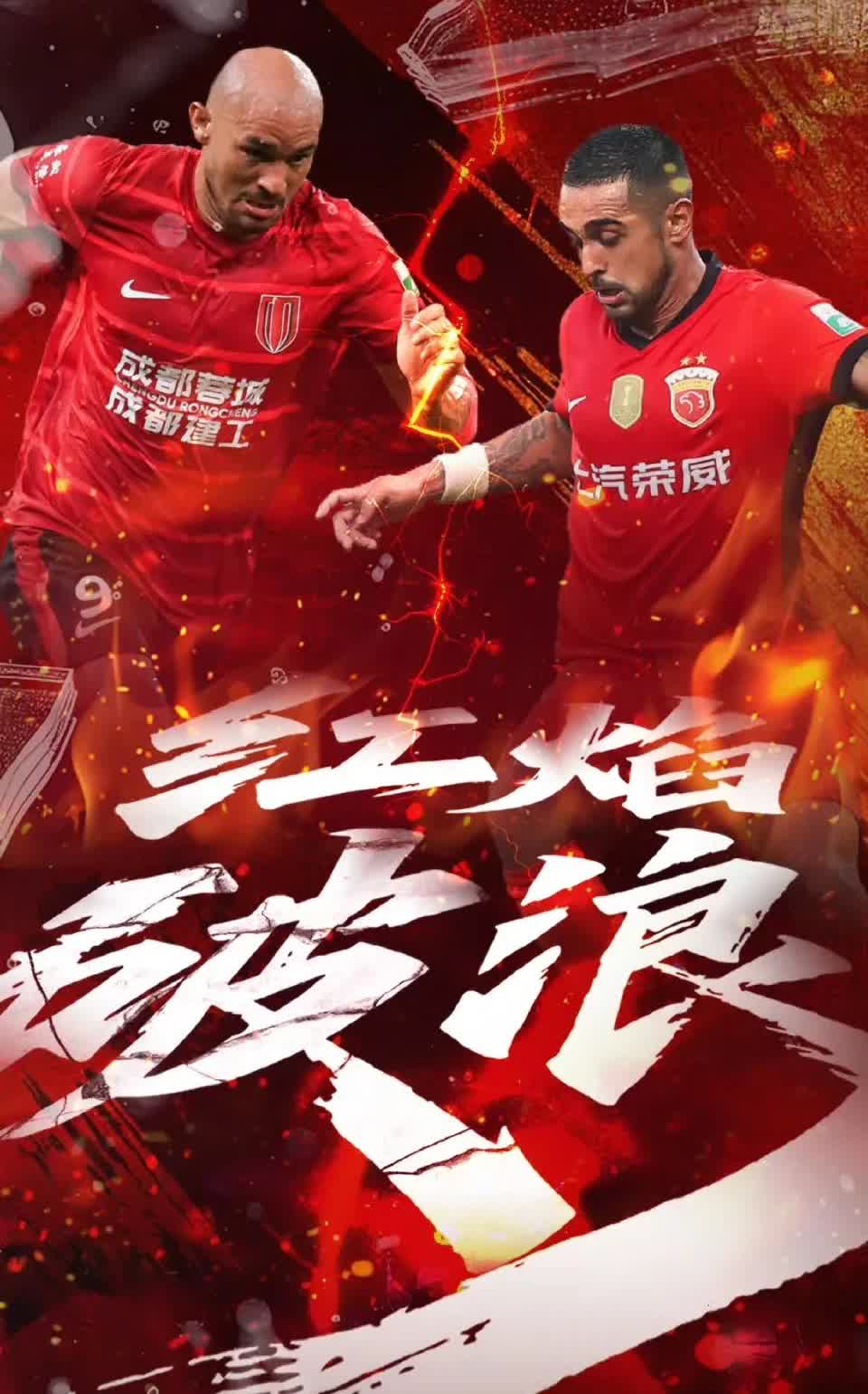 成都蓉城与上海海港比赛，这样预测你认同吗？

今晚19:35中超第23轮，成