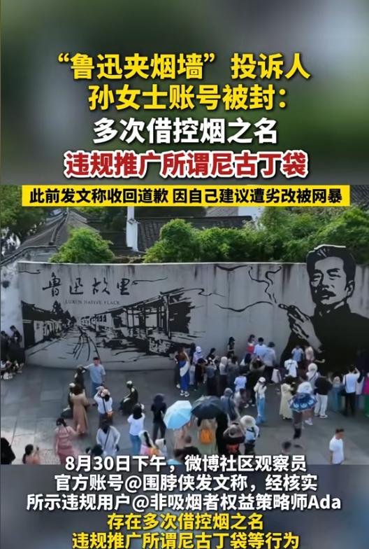 真是“只有你想不到，没有她做不到！”
某网友投诉“鲁迅夹烟墙”引导他人吸烟，
背