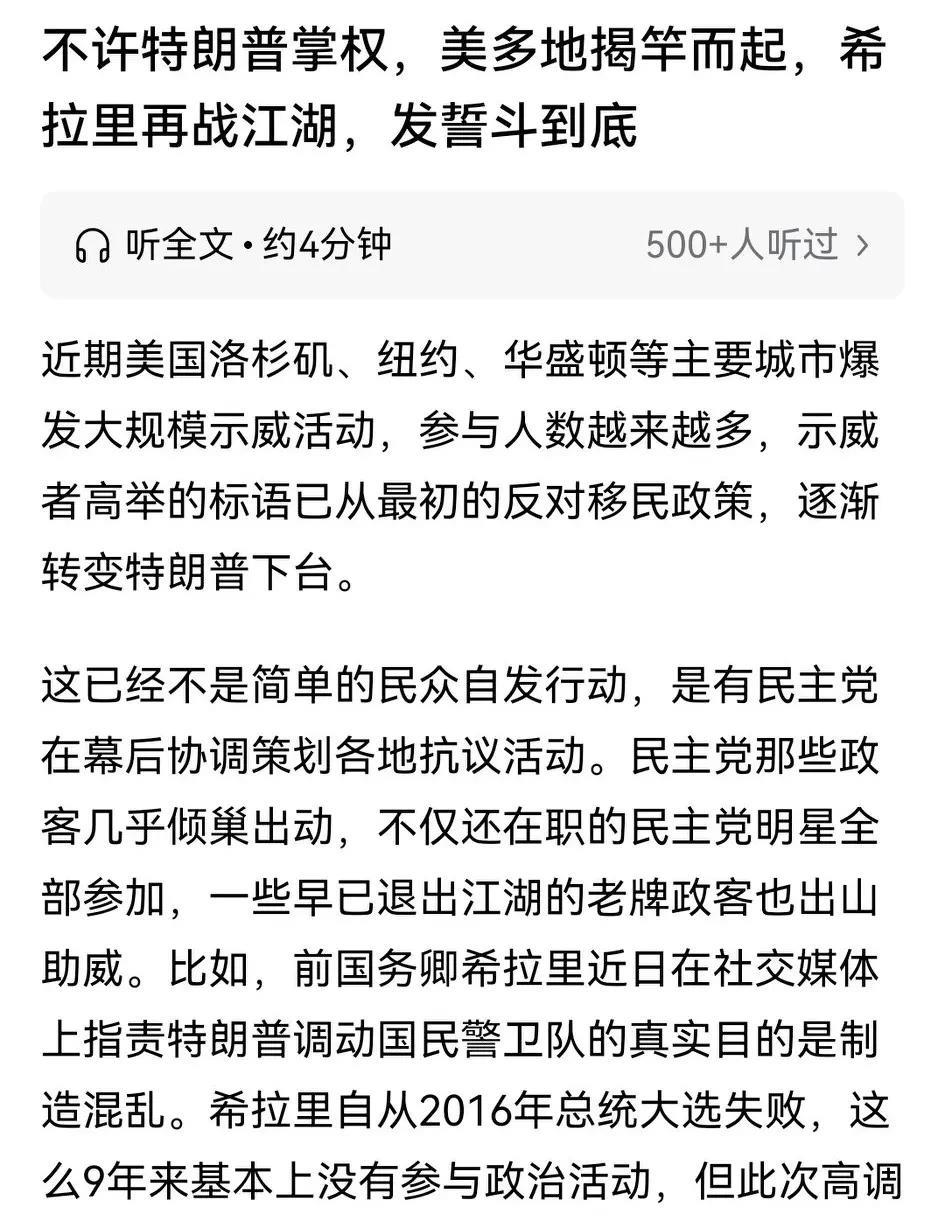 美国人在颠覆别国政权上很有一套，民主党更胜一筹。现在是检验他们真功夫的时刻，到要