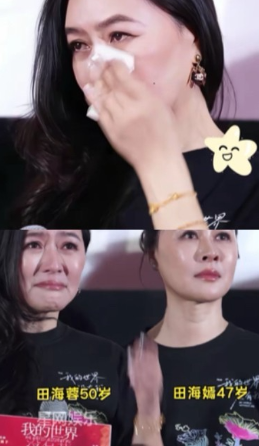 田海蓉这次在台上聊着聊着突然哭了，你猜怎么着？不是因为剧情多虐，而是被戏里那些普