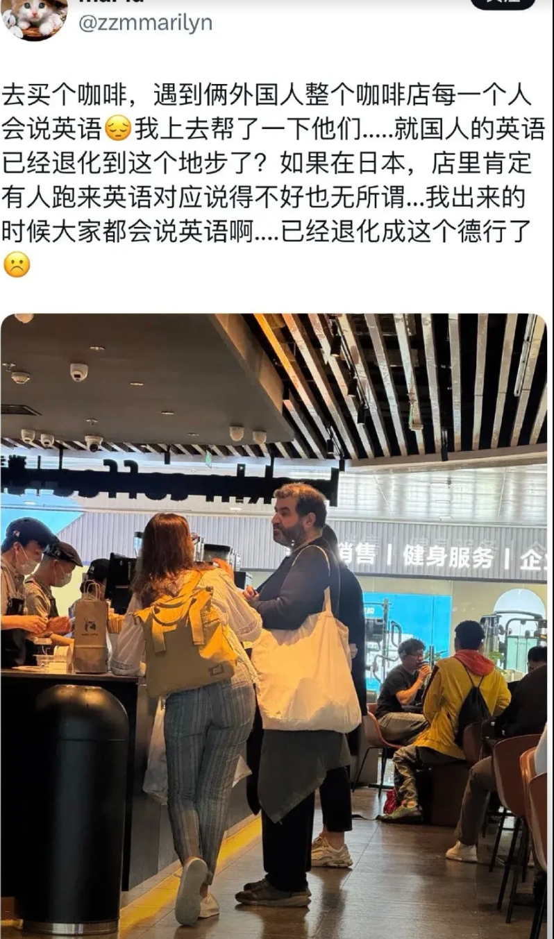 一个殖人说在北京某咖啡店遇到两个外国人，在场的的没一个人会说英语，幸好他出手，还