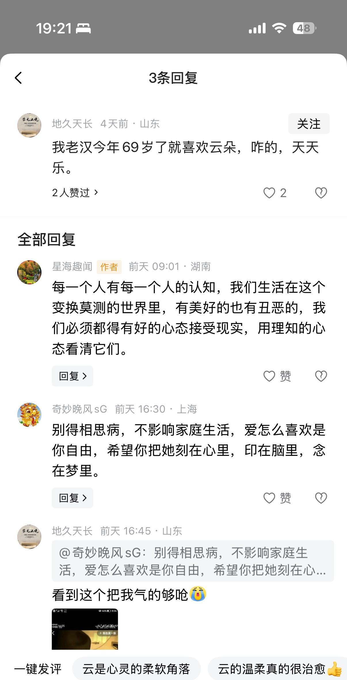 为什么喜欢云朵也就是谢春芳的老头乐粉丝如此仇恨谢的恩人阿布，我之前一直以为是阿布
