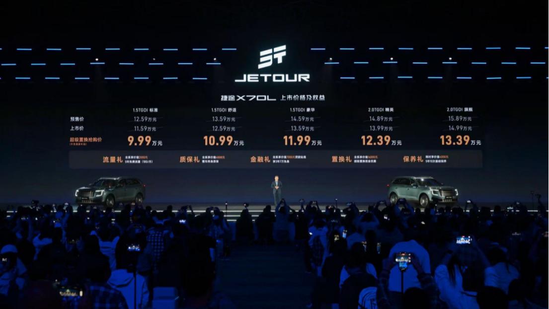9.99 万起 + 终身质保，捷途 X70L 携五大硬核实力登陆贵阳