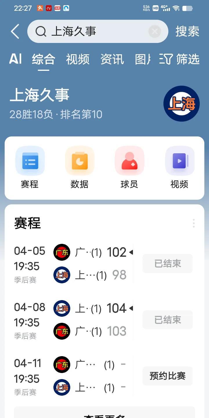 2.2秒，东阳光领先2分，胡明轩两罚不进，哈维超远三分，一分绝杀东阳光，双方1：
