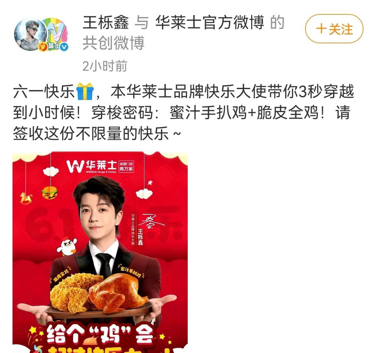 再就业男团和华莱士共创发博
庆祝儿童节
看到华莱士
就想到快乐老友记
下一季什么