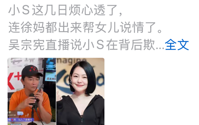 惊呆了，小S的麻烦不断，不是什么人都可以惹的呢？她自己也很清楚，现在她不说任何，