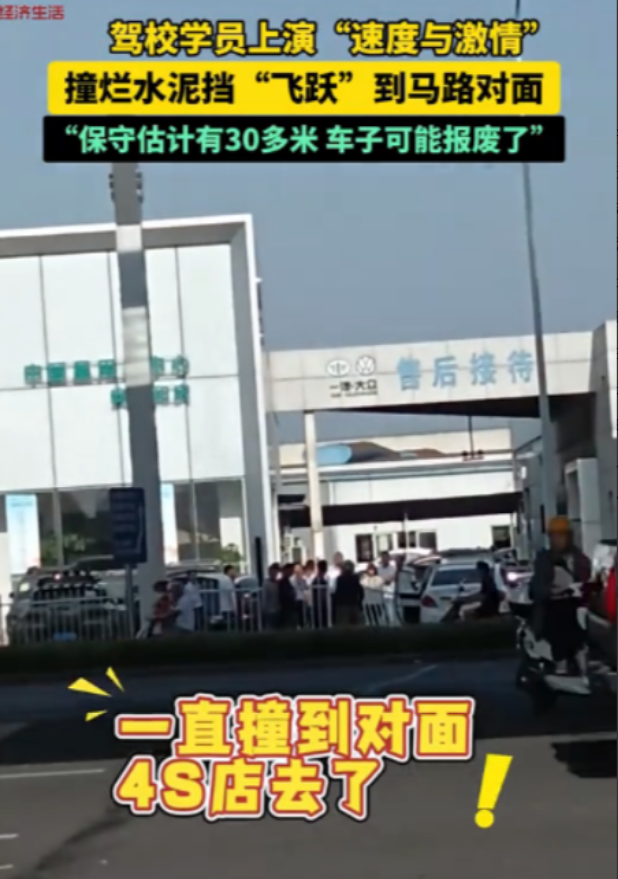 “教练天都塌了！”5月19日，安徽一驾校学员在练车时，错把油门当刹车，一脚踩了下