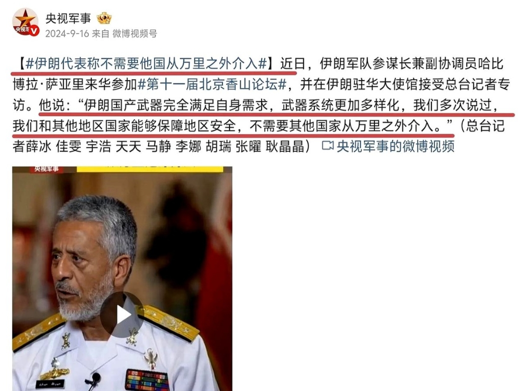 早知今日，何必当初。

这句话真该送给伊朗。

去年北京香山论坛，伊朗参谋长哈比