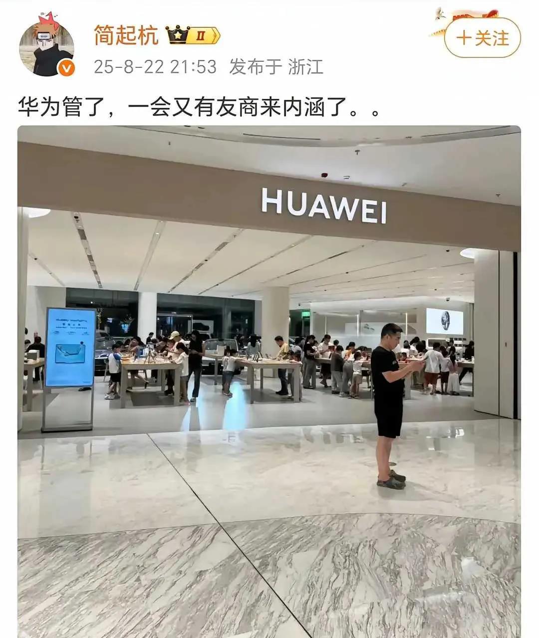 华为你真的不管吗？