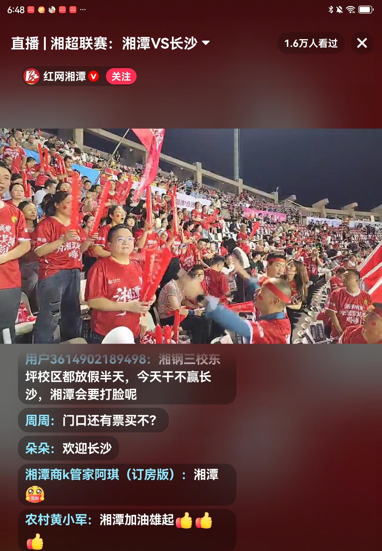 湘潭球迷的眼泪，会再一次在自己的主场横飞……
连续遭遇两轮失败的湘潭队，自第三轮
